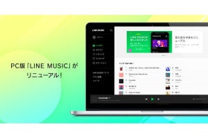 LINE MUSICのブラウザ版がリニューアル、ログイン不要でサビ部分を再生可能に