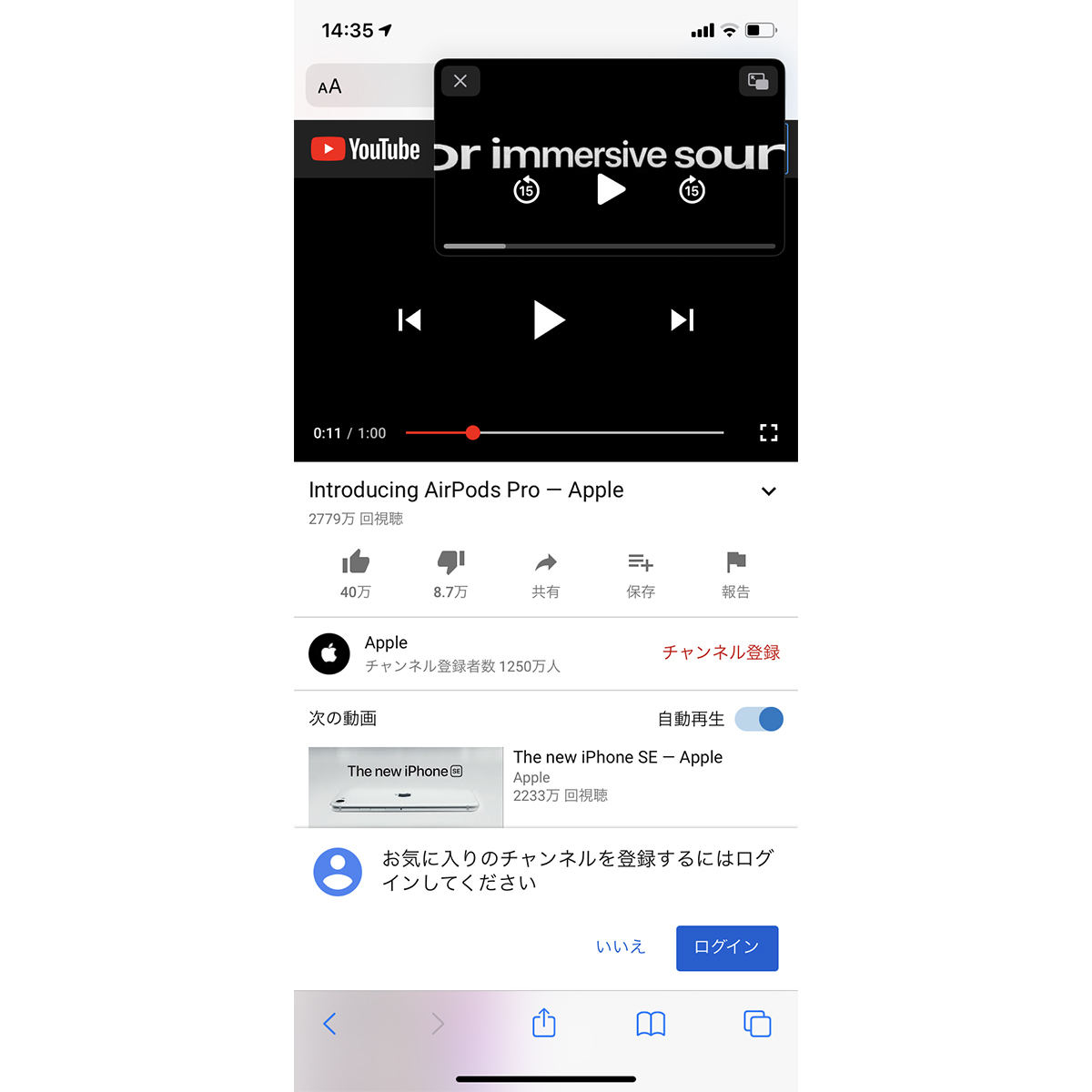 ピクチャ イン ピクチャ をyoutubeで使える いまさら聞けないiphoneのなぜ マイナビニュース