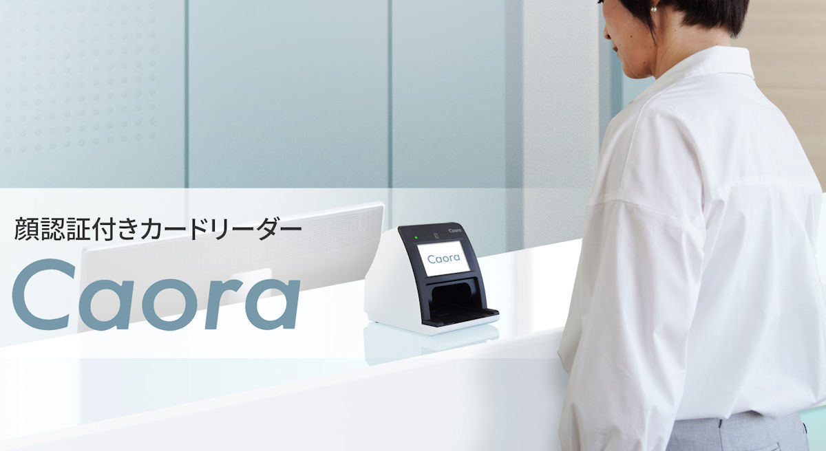 Pfu 医療機関向けに顔認証付マイナンバーカードリーダー Caora Tech