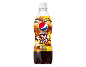 濃厚キャラメル風味「ペプシ ジャパンコーラ キャラメルパンチ」新発売