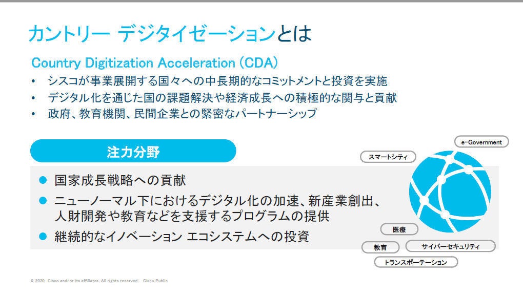 シスコが事業戦略 5g関連で新たな市場獲得へ Tech