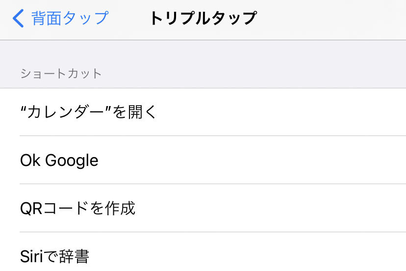 Ios 14の 背面タップ最強説 その根拠は いまさら聞けないiphoneのなぜ マイナビニュース