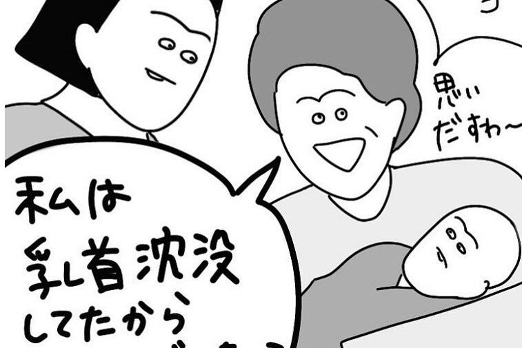 母乳が出ずに悩む娘に母が放った一言に爆笑 フォロワーのすべらない話を集めたマンガが面白いと大人気 話題のインスタグラム マイナビニュース