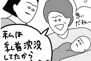 なくなったワンピースをなぜママ友が 本当にあった ママ友トラブル に震える その驚くべき真相とは 話題のインスタグラム マイナビニュース