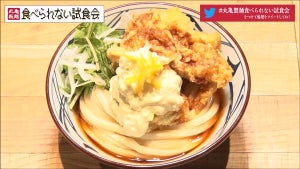 『#丸亀製麺食べられない試食会』開催 - 木村良平、田所あずさが語るうどん愛