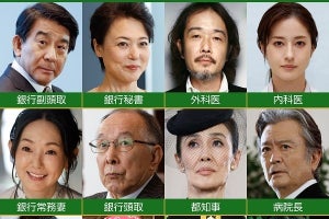 萬田久子・橋爪功・マキタスポーツら『七人の秘書』新キャスト発表