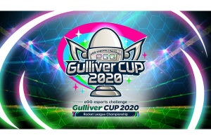 GALLERIA、「ガリバーカップ2020応援モデル」を期間限定で販売