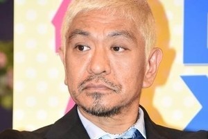 松本人志、ワイドナで“ロジハラ”トークテーマ「本当に意味分からん…」