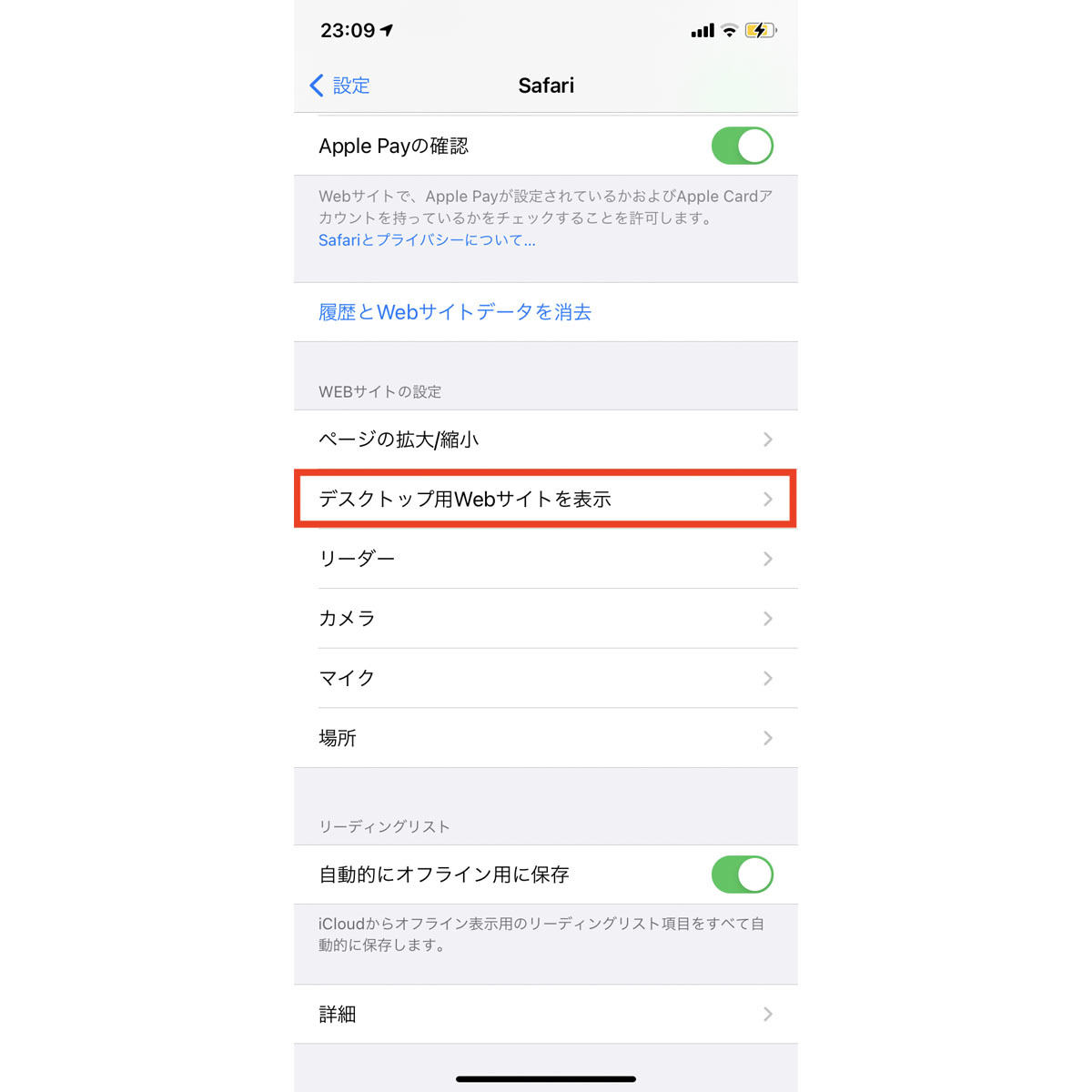 Iphoneで使ってsafariのデフォルトを デスクトップ に変更する マイナビニュース