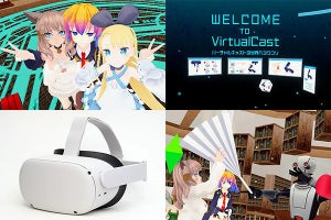 VR空間で人と触れあえる「バーチャルキャスト」、Oculus Quest/Quest 2に対応