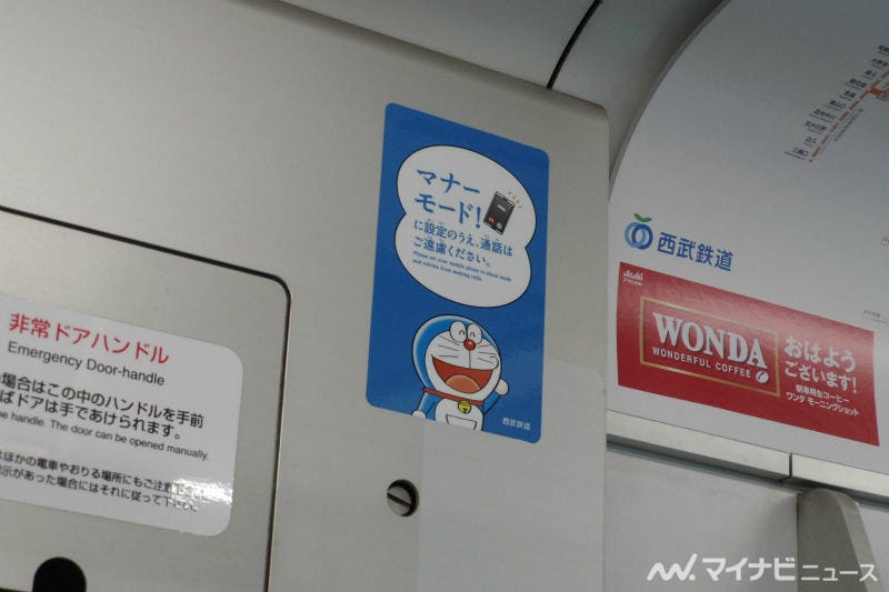 西武鉄道系 Doraemon Go 思わず笑顔になるラッピング電車 マイナビニュース