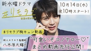 福地桃子 高橋優斗との バカップル 撮影合間にサプライズ誕生日 マイナビニュース 福地桃子 高橋優斗との バカップル 撮影合間にサプライズ誕生日 マイナビニュース