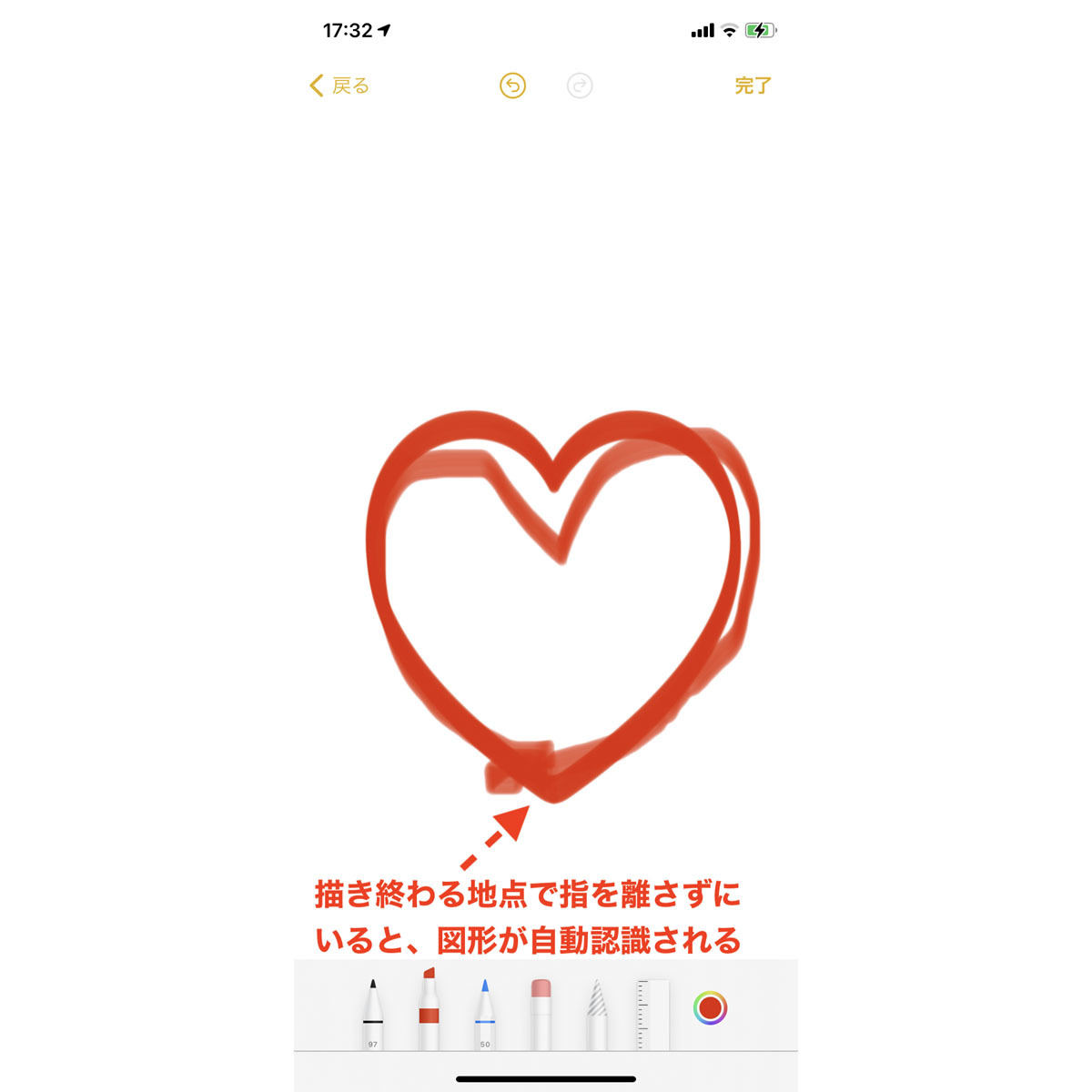 Iphoneの メモ アプリでハートや星などの図形をキレイに描こう マイナビニュース