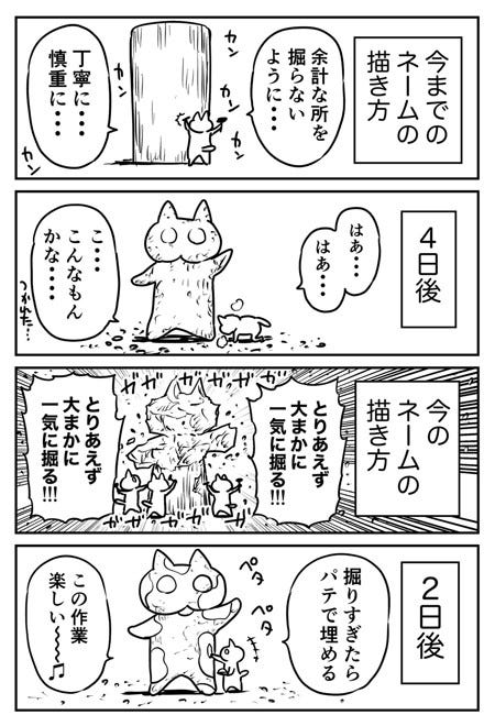 それな いきなり 完璧 を目指すよりも大切なこと 描いた漫画ツイートに 共感と賞賛 これは深い まさにこれ の声 マイナビニュース