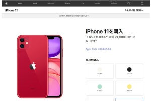 アップルがiPhone 11とiPhone XRを1万円値下げ、54,800円から