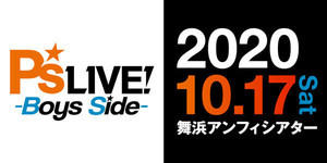 「P's LIVE! -Boys Side-」、10/17開催！開催直前トレーラーを公開