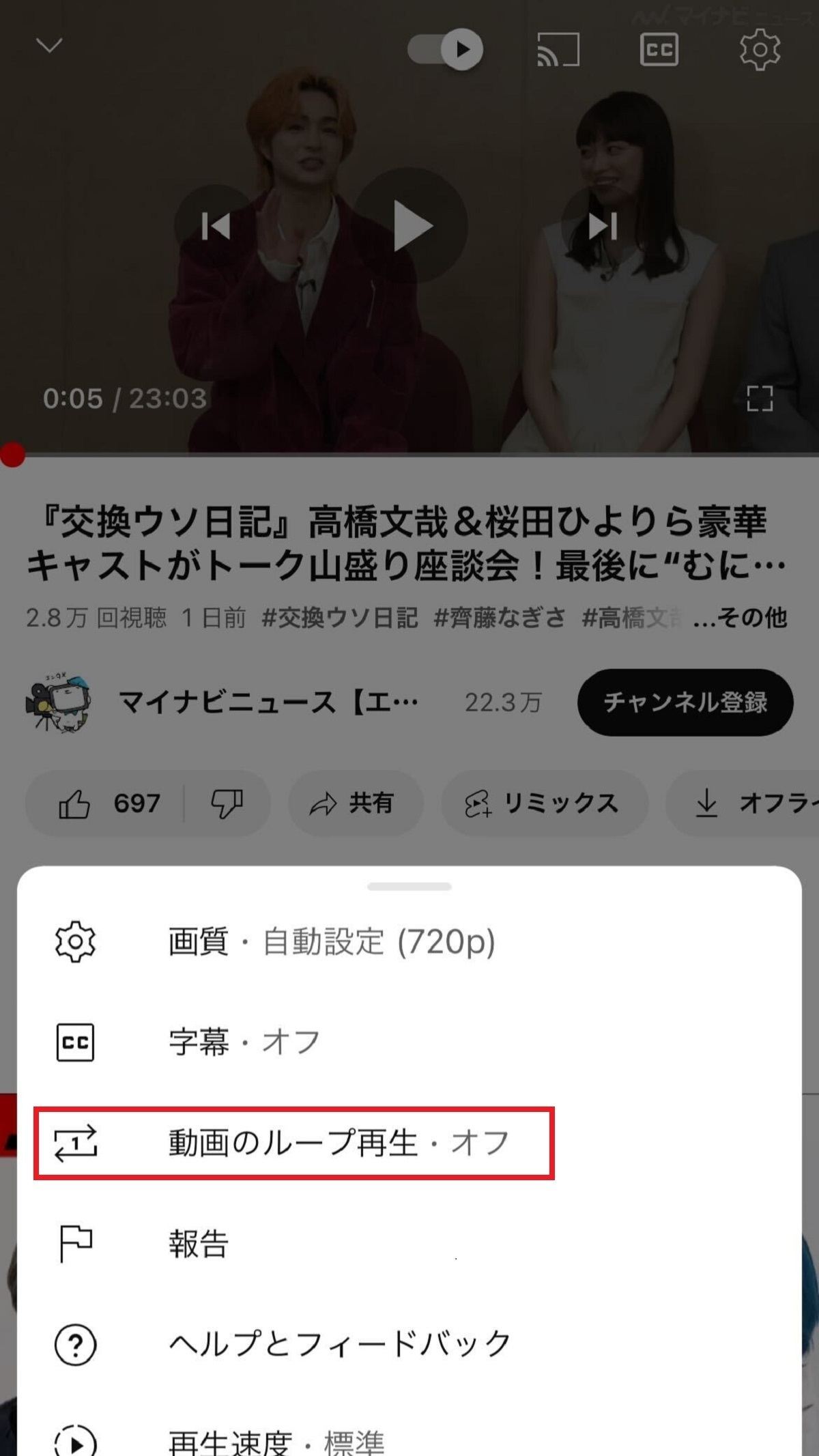 最新版!でリピート再生(ループ)させる超簡単な3つの方法