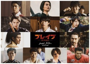 新田真剣佑、映画『ブレイブ -群青戦記-』で初主演! 三浦春馬さんが後の家康役で出演