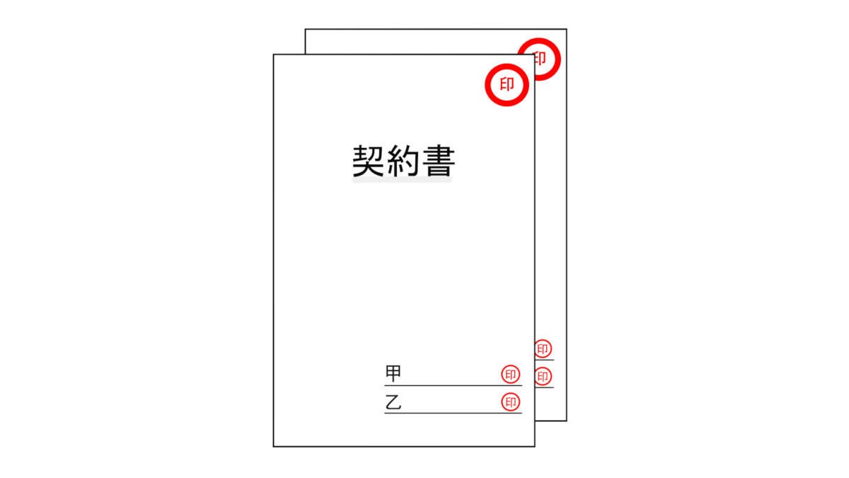 捨て印の役割と注意点 捨て印もお願い と言われたらどうべき マイナビニュース