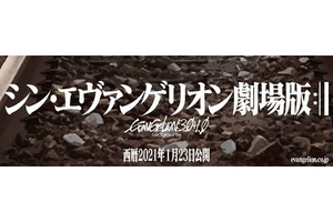シン エヴァンゲリオン劇場版 主題歌は 宇多田ヒカル新曲 One Last Kiss マイナビニュース シン エヴァンゲリオン劇場版 主題歌は 宇多田ヒカル新曲 One Last Kiss マイナビニュース