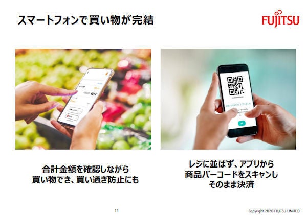 富士通 店舗でスマートフォンによる購入 決済できるサービス マイナビニュース