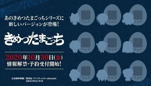 『鬼滅の刃』たまごっちコラボ「きめつたまごっち」に最新作9キャラクターが登場