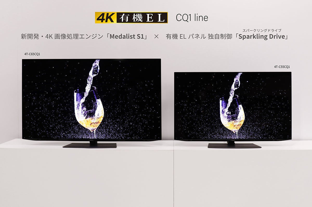 シャープの4K有機ELテレビ「CQ1」にコンパクトな48V型、約25.3万円 | マイナビニュース