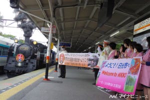 東武日光駅に「ふたら」が入線、地元の子も「ミニSL大樹」で出迎え