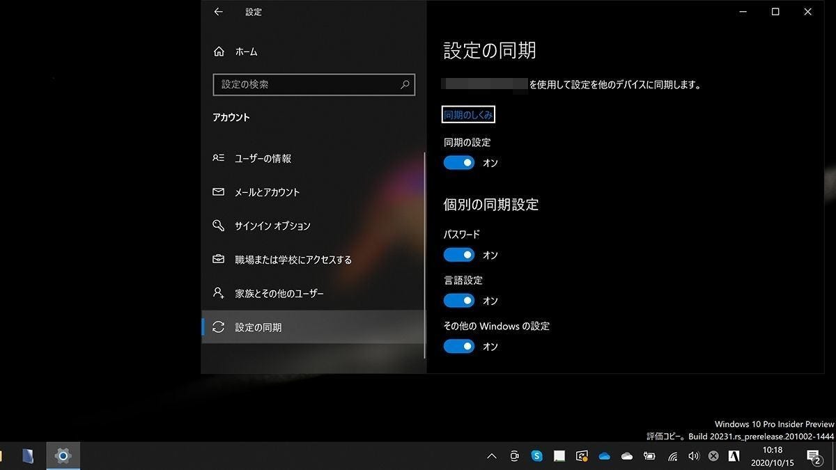 Windows 10の テーマ が同期対象から外れる 阿久津良和のwindows Weekly Report マイナビニュース