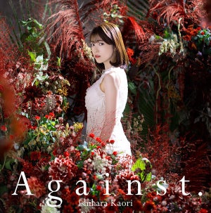 声優・石原夏織、「Against.」MV Lip ver.と、AUTUMN EVENT幕間映像を公開