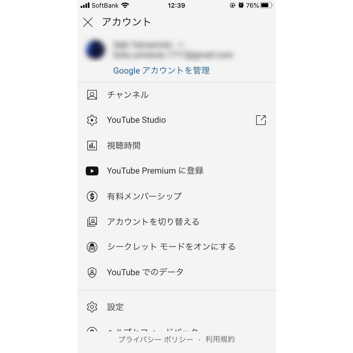 名前 変える アカウント youtube