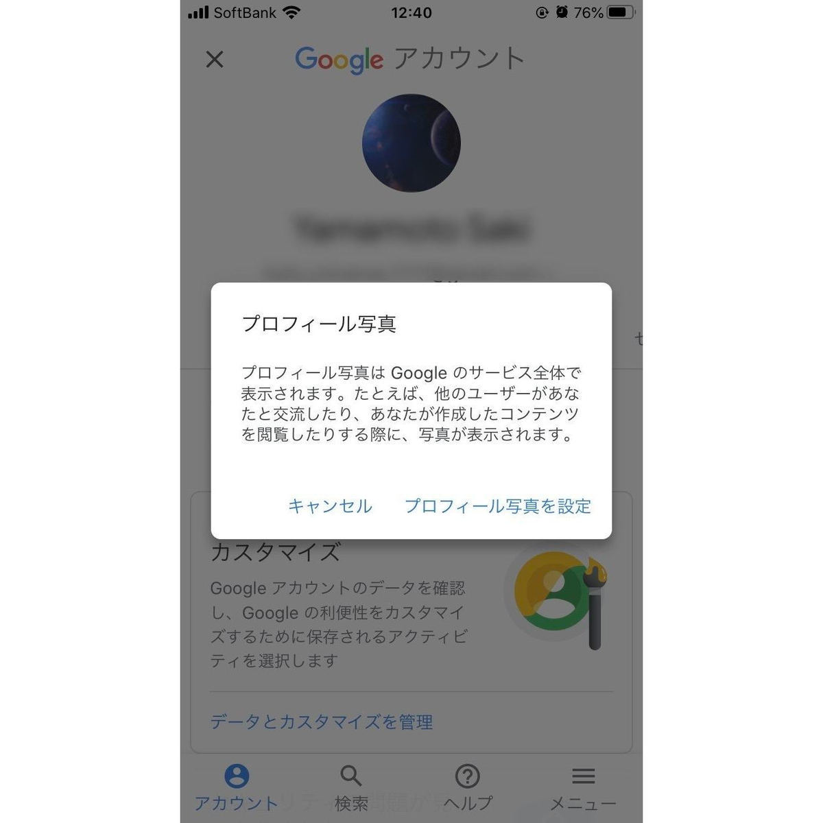 Youtubeでアイコンを設定しよう 変更できない場合の対策も紹介 マイナビニュース