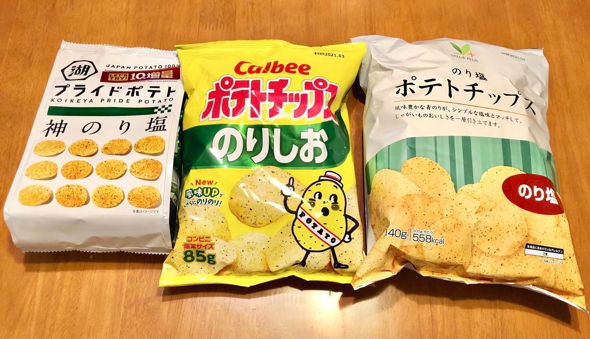 とまらない美味しさ ポテトチップスのり塩味3種食べ比べ マイナビニュース