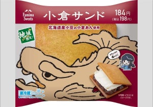 ファミマ、のけぞるおいしさの「小倉サンド」を東海・北陸限定で発売
