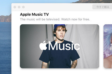 Apple Music TV