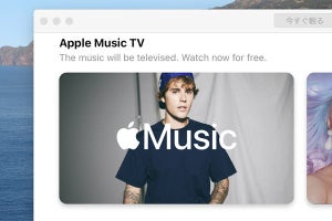 「Apple Music TV」開始、ミュージックビデオを流し続ける音楽専門チャンネル