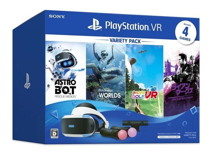 PS VRに4タイトルを同梱した「Variety Pack」を税別39,980円で数量限定 