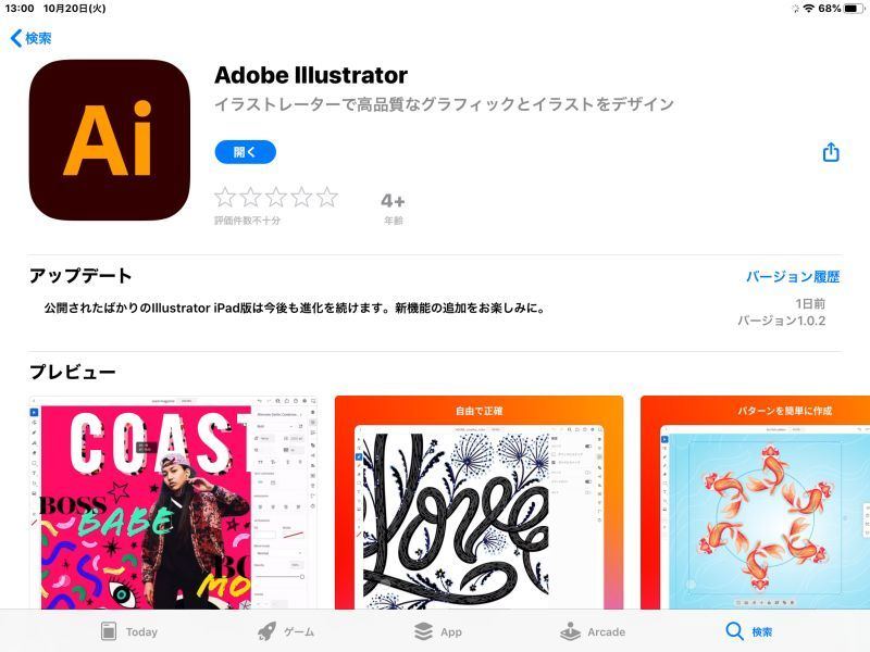 Ipad版 Adobe Illustrator リリース予定日より1日早く公開へ マイナビニュース