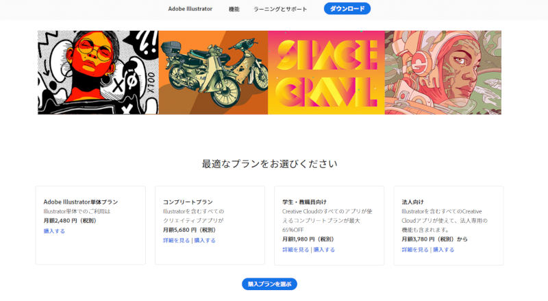 Ipad版 Adobe Illustrator リリース予定日より1日早く公開へ マイナビニュース