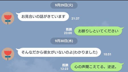 絶対許さない 母の本音が思わぬ方法で見えてしまって 親子のやり取りにツイッター大盛りあがり マイナビニュース