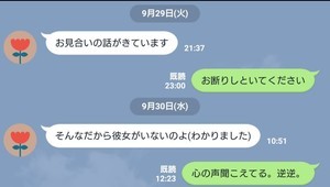 【絶対許さない】母の本音が思わぬ方法で見えてしまって……? 親子のやり取りにツイッター大盛りあがり