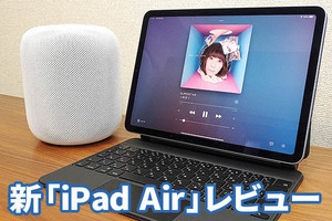 新型iPad Airで映画や音楽を満喫、Magic Keyboardが没入感向上のカギに