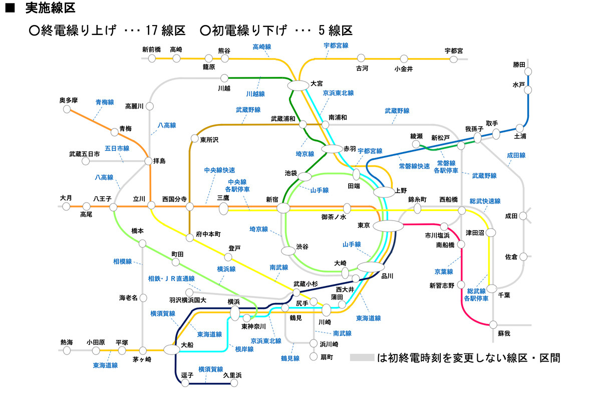 Jr東日本 21年春ダイヤ改正で終電時刻繰上げなど 概要を発表 マイナビニュース