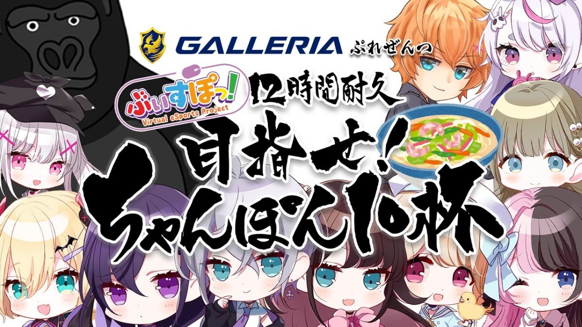ぶいすぽ