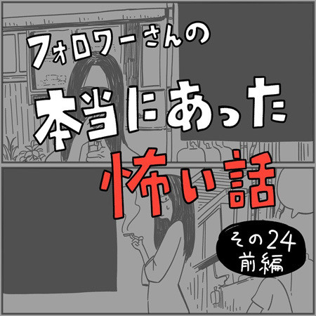 怖すぎ 面白半分でコックリさんをやった小学生のもとにやってきた 何か とは 本当にあった怖い話に 怖すぎ泣いた ヒイィィィ の声 マイナビニュース