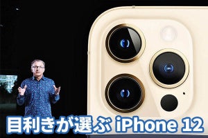 究極の動画性能を大画面で堪能、iPhone史上最大の“Max”が欲しい！