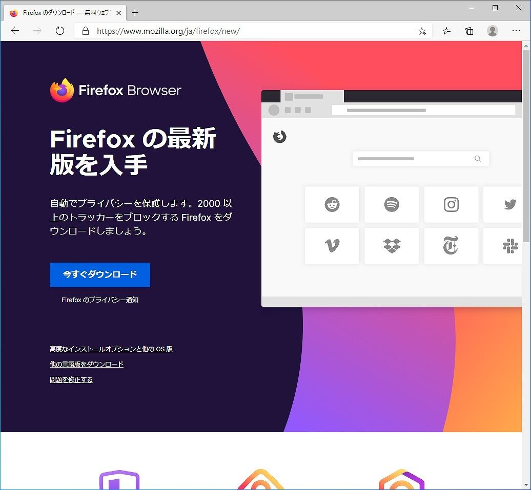 Firefox を試す ページの読み込み速度と起動時間が大幅に改善 マイナビニュース