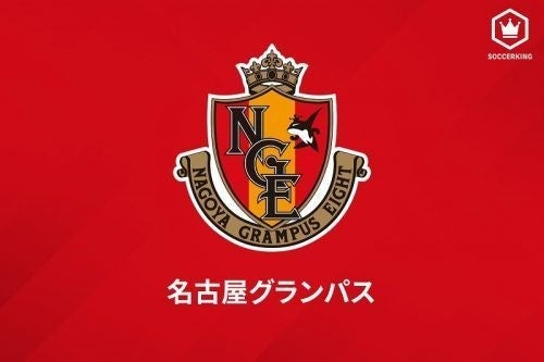 名古屋 Mf青木亮太の大宮への期限付き移籍を発表 成長のため新たなチャレンジを決断 マイナビニュース