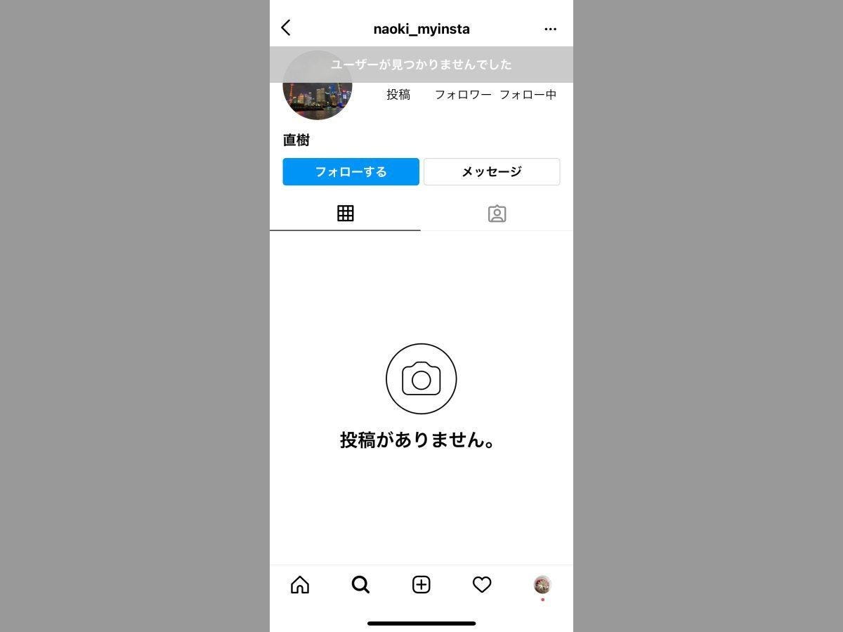 Instagramでブロックする されるとどうなる マイナビニュース