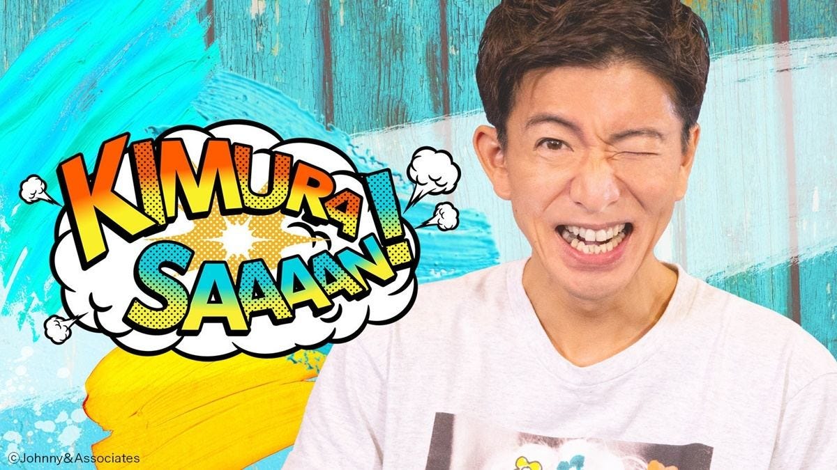 木村拓哉の集中力に感嘆 木村さ ん スタッフ語る裏話と視聴者への感謝 マイナビニュース